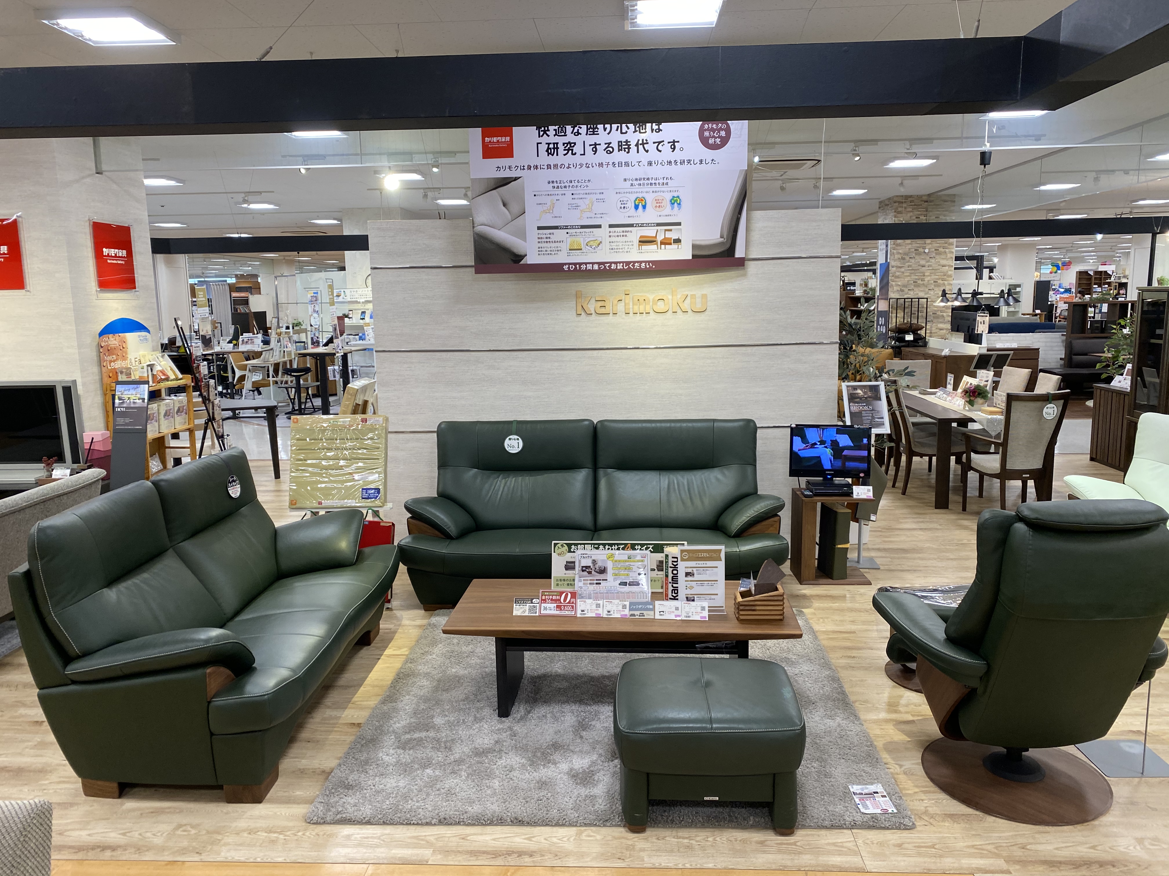 島忠ホームズ 仙川店